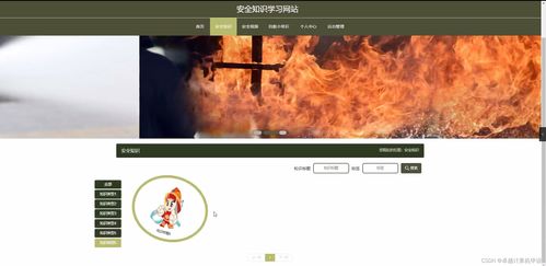 SpringBoot安全知识学习网站（项目号 5m021）毕业设计研究方案