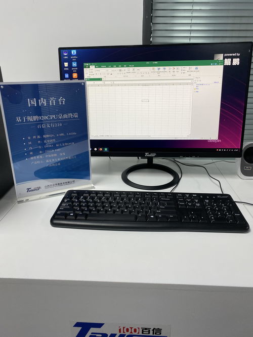 华为自研芯片再迈一大步 成功打造纯国产台式电脑 或将取代intel