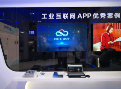 第二十三届软博会火热开启，容商天下工业云APP大放异彩