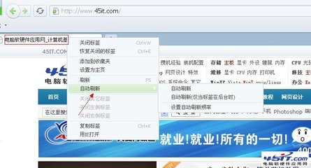 360安全浏览器设置自动刷新网页的详细指南